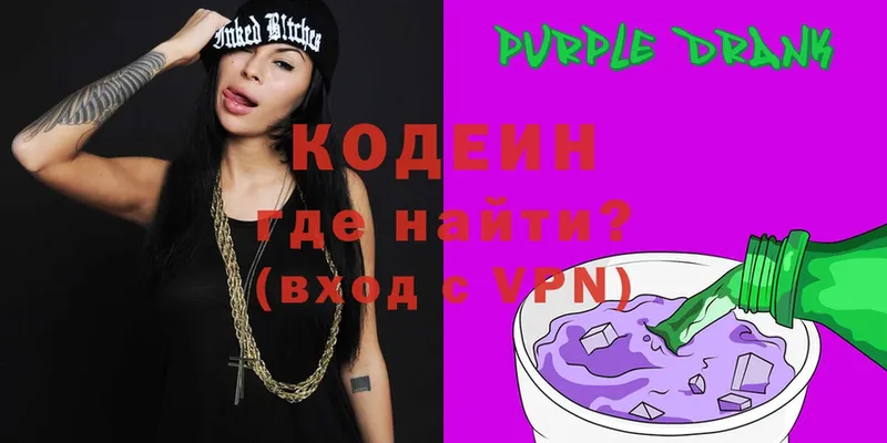 Кодеиновый сироп Lean Purple Drank  мега   Пермь 