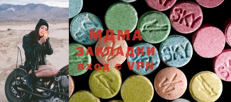 МДМА Molly  ОМГ ОМГ ссылки  Пермь 